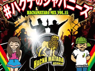 HACNAMATADA 9/13 発売 CD