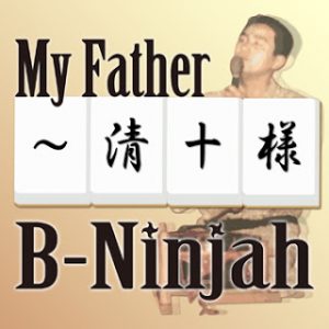 【激レア】B-ninjah&AK-69 / The One Time アナログ盤 激レア】B-ninjah&AK-69 / The One Time アナログ盤