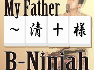 B-NINJAH　8/23 発売  配信シングル
