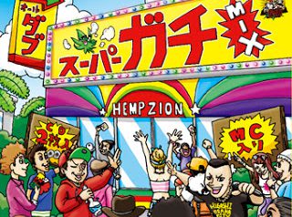 HEMP ZION 11/8 発売 2CD