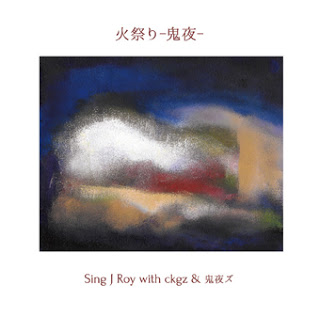 Sing J Roy with ckgz & 鬼夜ズ／火祭りー鬼夜ー