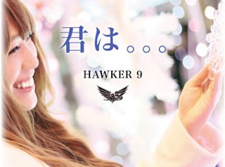 HAWKER9 配信シングル12/25発売