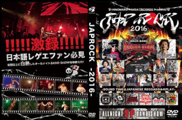 JAP ROCK 2016 DVD 12/6発売