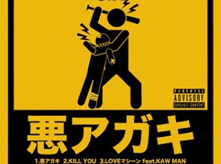 S.K 2/22 発売シングルCD