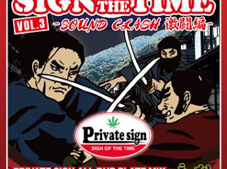 PRIVATE SIGN 2/21発売 2枚組CD