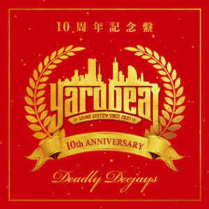 YARD BEAT 10周年記念盤 DEADLY DEEJAYS