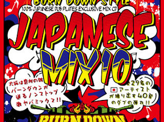 [CD] BURN DOWN STYLE JAPANESE MIX 10