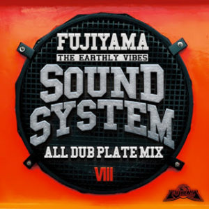 SOUND SYSTEM  -ALL DUB PLATE MIX Ⅷ-