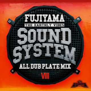SOUND SYSTEM  -ALL DUB PLATE MIX Ⅷ-