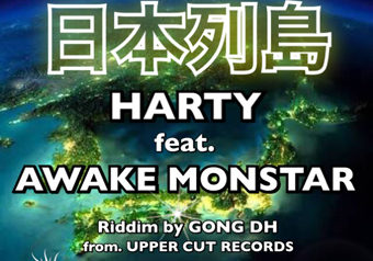 [配信] HARTY feat. AWAKE MONSTER 6/6発売