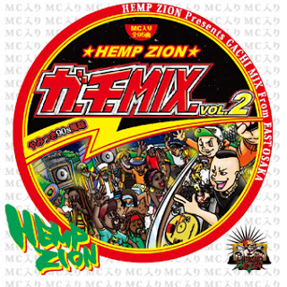 HEMP ZION ガチMIX vol.2