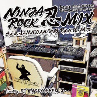 NINJA ROCK 忍MIX -ALL JAMAICAN DUB PLATE MIX-