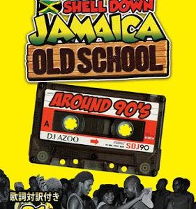 SHELL DOWN JAMAICA vol.4 OLD SCHOOL EDITION -around 90's-