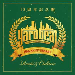 YARD BEAT１０周年記念盤 ROOTS & CULTURE