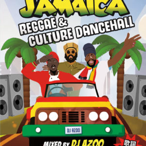 SHELL DOWN JAMAICA vol.5 -Reggae & Culture Dancehall-