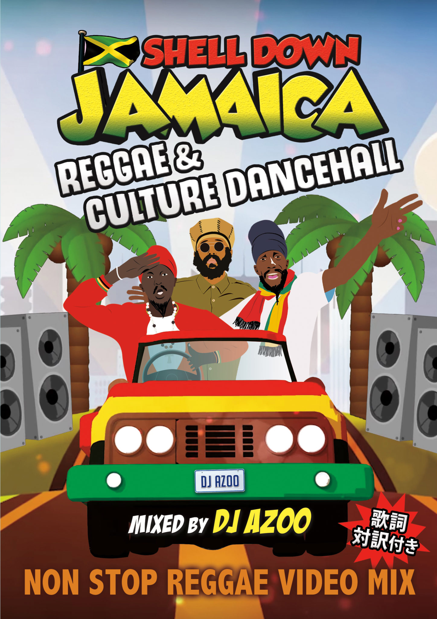 SHELL DOWN JAMAICA vol.5 -Reggae & Culture Dancehall-