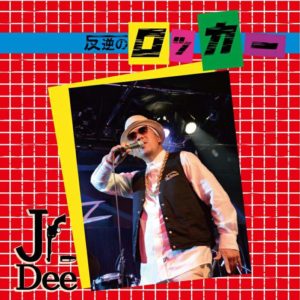 【レア】Junior Dee Enjoy Inna De Party ジャパレゲ Jr.Dee – 湘南POWPOW ONLINE