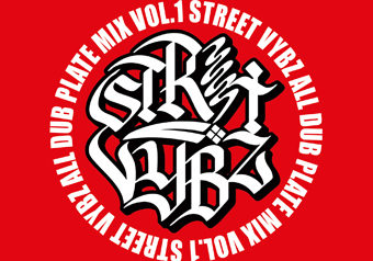 [CD] STREET VYBZ 2/9 発売