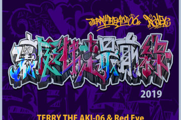 [配信] TERRY THE AKI-06 & Red Eye・8/31発売