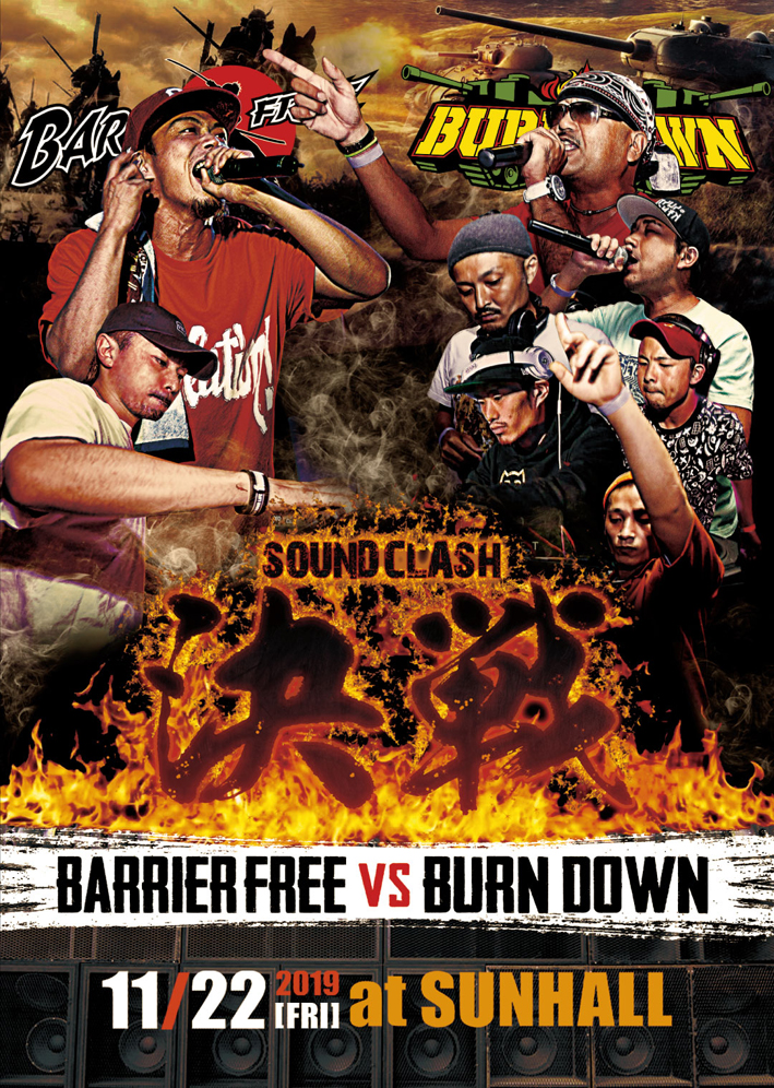 決戦 -SOUND CLASH- [DVD]