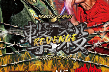 撃殺-SOUND CLASH- DVD 6/24発売