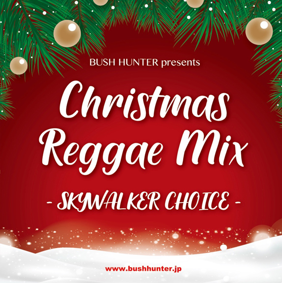 Christmas Reggae Mix -SKYWALKER CHOICE-