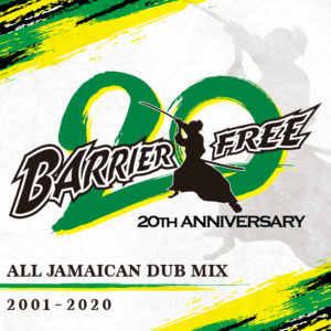 BARRIER FREE 20周年 ALL JAMAICAN DUB MIX 2001-2020