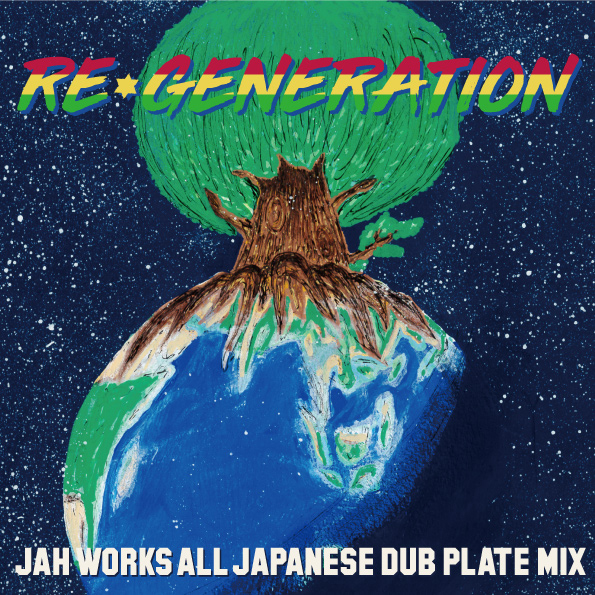 再生 – RE GENERATION ALL JAPANESE DUB PLATE MIX