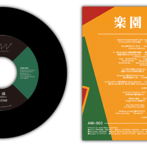 楽園/VERSION  (7INCH)