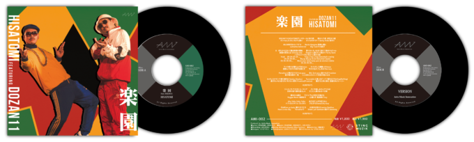 Azito Music Innovation 7inch×3・4/29発売 | レゲエCD・MIXCD 