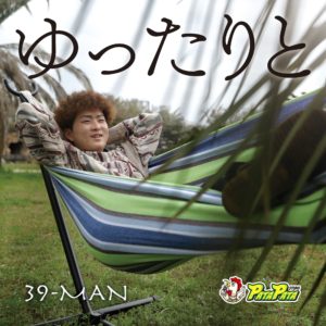 39-MAN 配信シングル 2/23発売 | レゲエCD・MIXCD・DVD通販