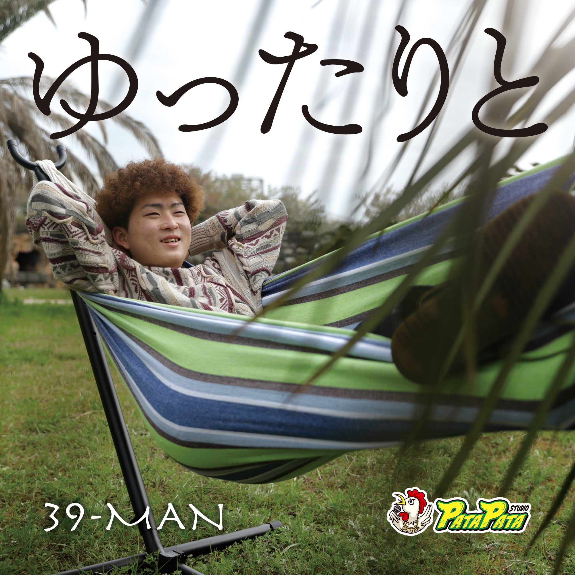 39-MAN 配信シングル 5/5発売 | レゲエCD・MIXCD・DVD通販・販売