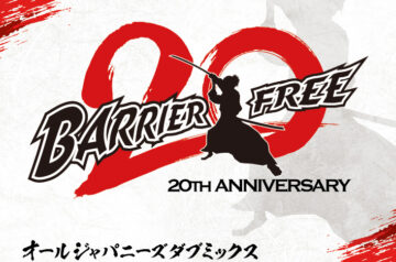 BARRIER FREE・1/26発売