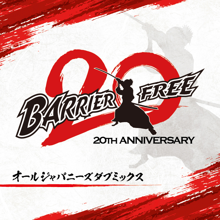 BARRIER FREE 20周年 オールジャパニーズダブミックス