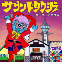Sound TAK-Z・5/24 発売
