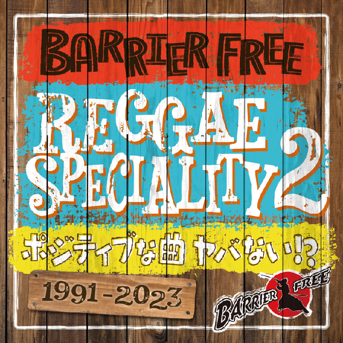 REGGAE SPECIALITY 2