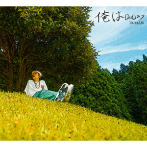 OrehaDeeJay_39man-300x300.jpg