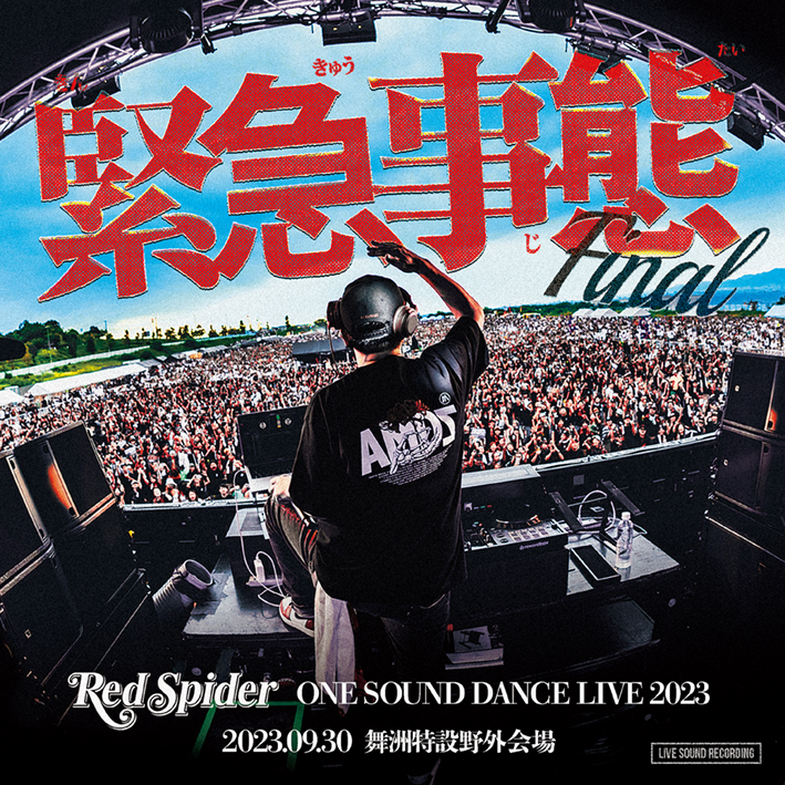 緊急事態 -ONE SOUND DANCE LIVE 2023-(ライブCD2枚組） | RED SPIDER ...