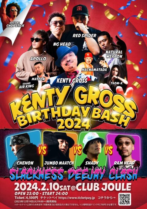 KENTY GROSS BIRTHDAY BASH 2024｜フライヤー