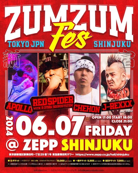 ZUMZUM Fes｜フライヤー