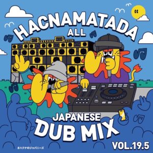 HACNAMATADA ALL JAPANESE DUB MIX VOL.19.5 #ハクナのジャパニーズ