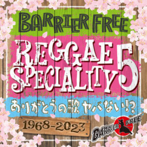 REGGAE SPECIALITY 5