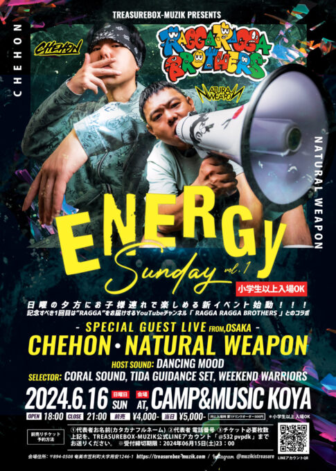 ENERGY SUNDAY vol,1 -RAGGA RAGGA BROTHERS in 奄美-｜フライヤー