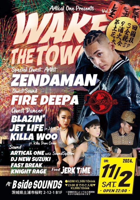 wake the town｜フライヤー