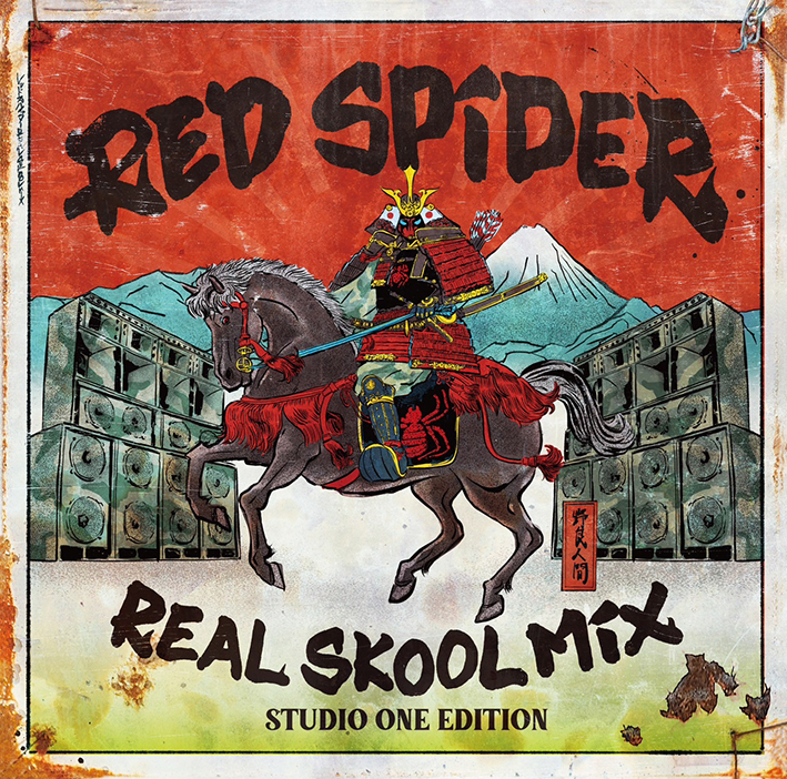 レア RED SPIDER 【ANTHEM part.5】V CD レア RED SPIDER 【ANTHEM part.5】V CD Red Spider Anthem