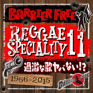 REGGAE SPECIALITY 11