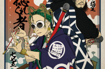 775 配信 8/27発売
