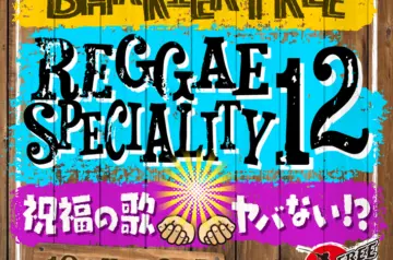 BARRIER FREE・10/1発売　MIX CD