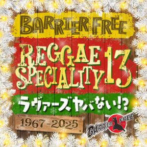 REGGAE SPECIALITY 13