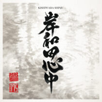 ７７５ 新曲 7/22 発売
